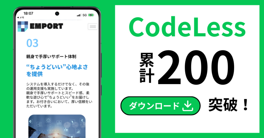 【StartPress】累計200ダウンロード突破！エンジニアの起業を加速する「30分サイト構築ツール」が大反響